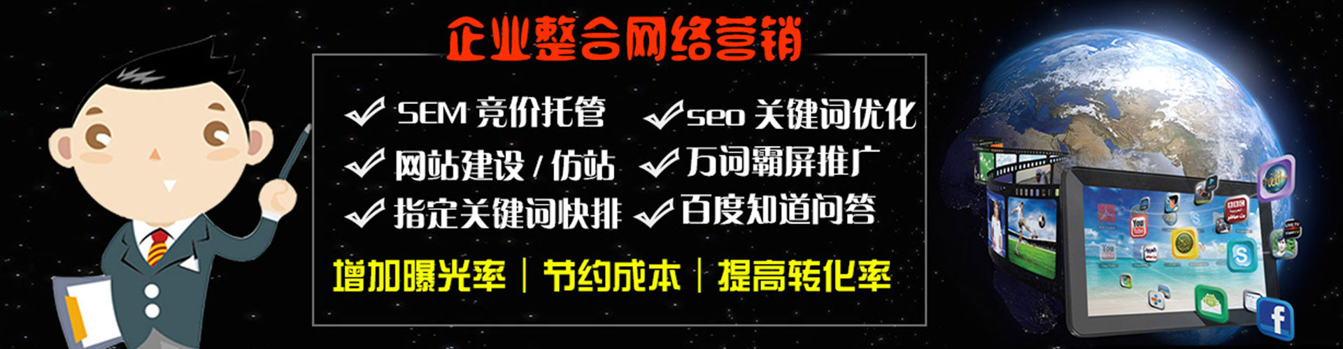 恩阳百度竞价