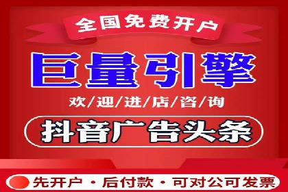 抖音信息流广告案例：品牌影响力提升